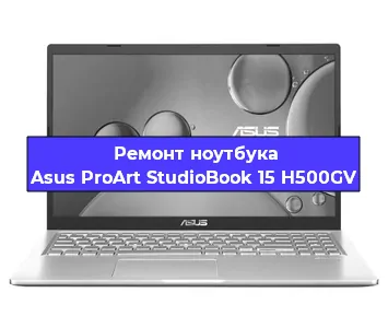 Ремонт блока питания на ноутбуке Asus ProArt StudioBook 15 H500GV в Белгороде